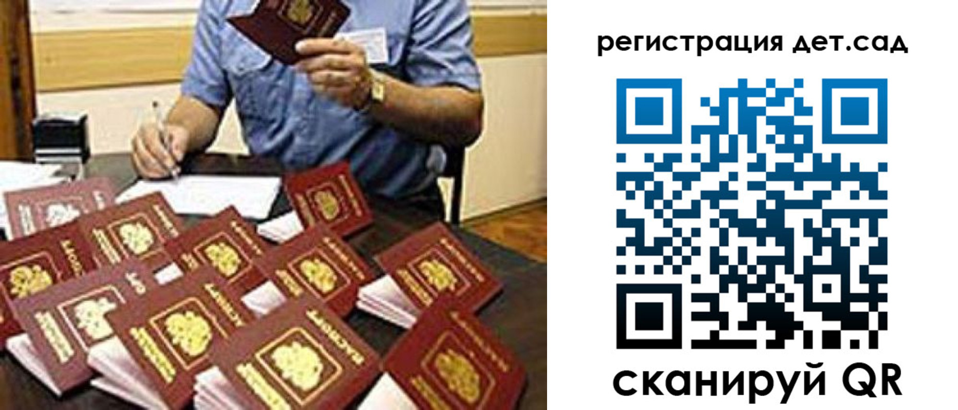 временная регистрация для всех в Клине