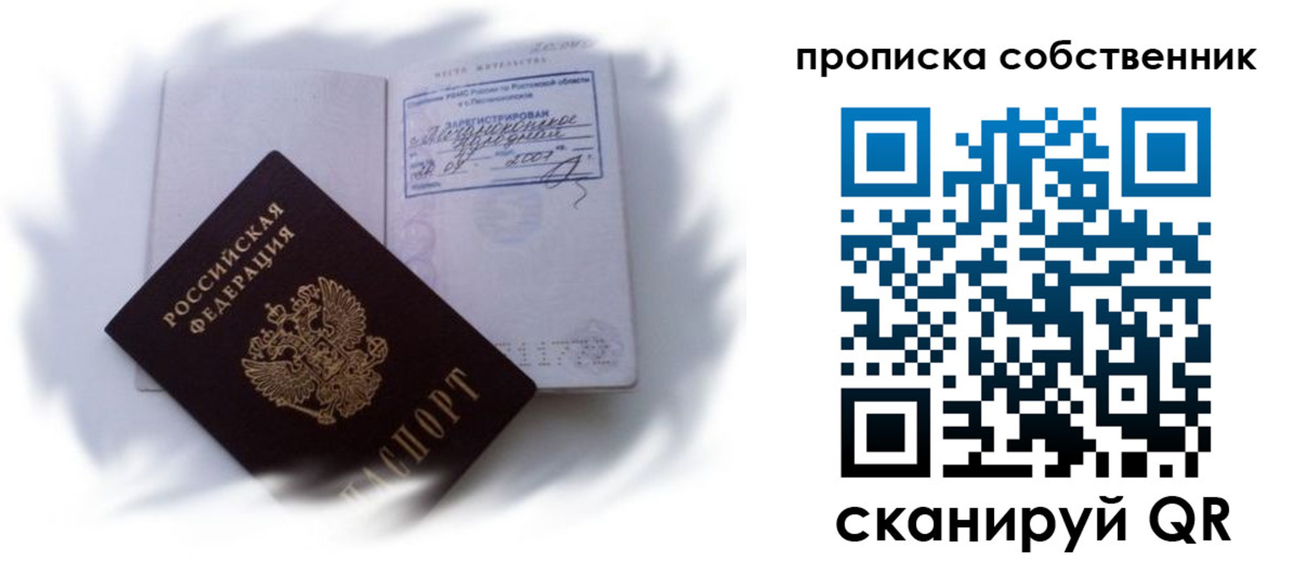 где прописаться в Клине
