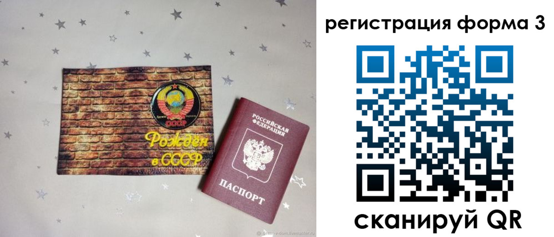 временная регистрация законно в Клине