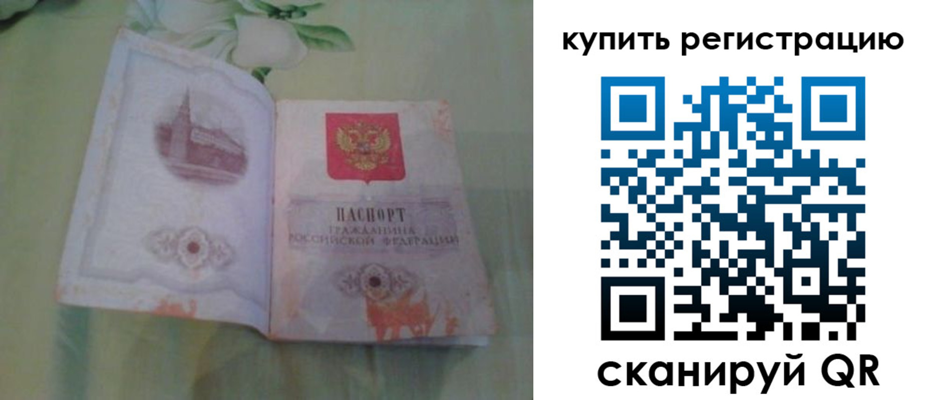 прописка регистрация в Клине
