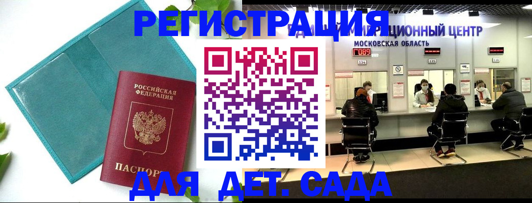 регистрация в Клине