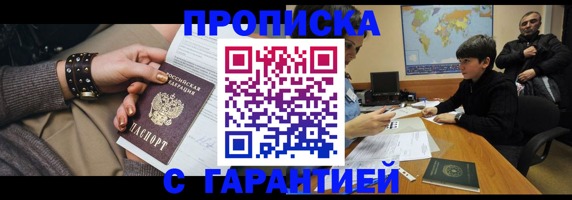 временная регистрация собственник в Клине