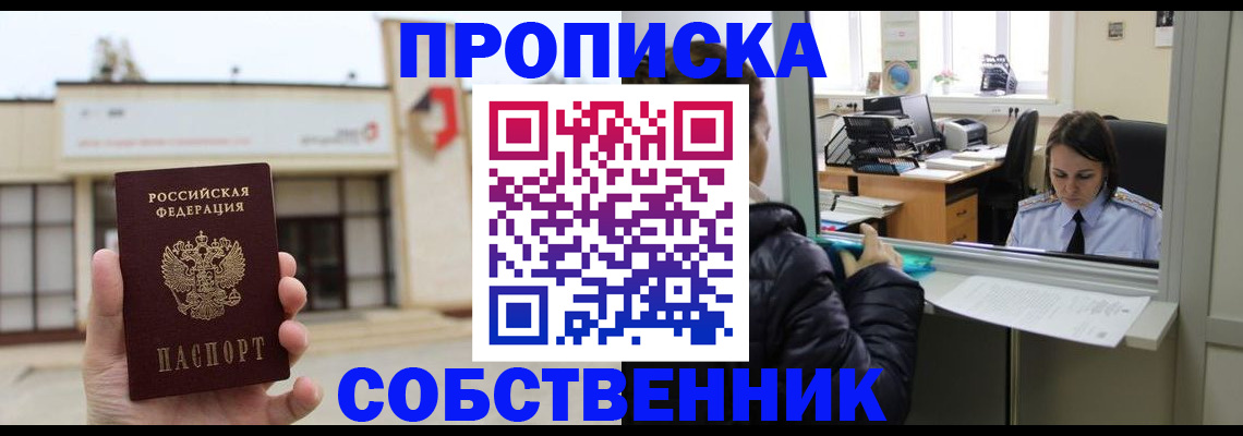 где прописаться в Клине