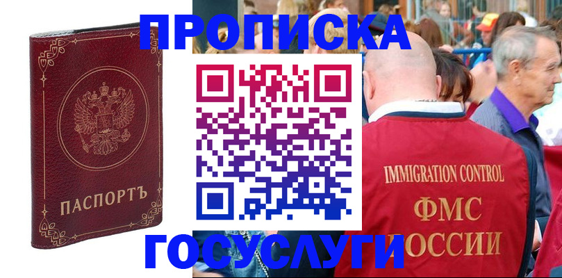 временная регистрация в квартире в Клине