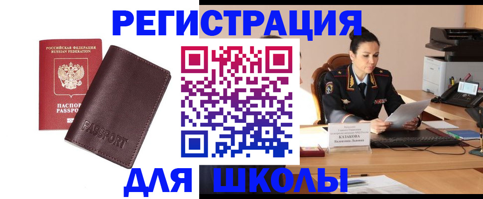 временная регистрация законно в Клине