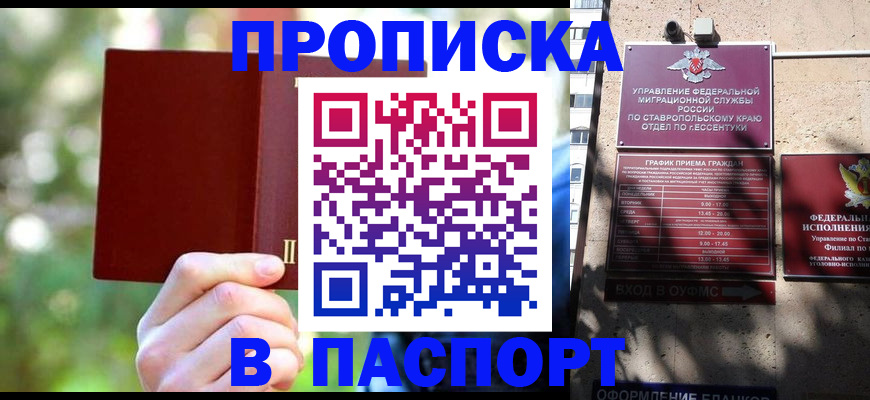 временная регистрация надежно в Клине