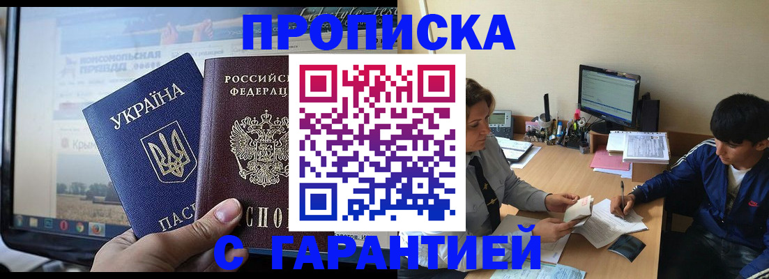 временная регистрация 2025 в Клине